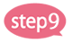 STEP9